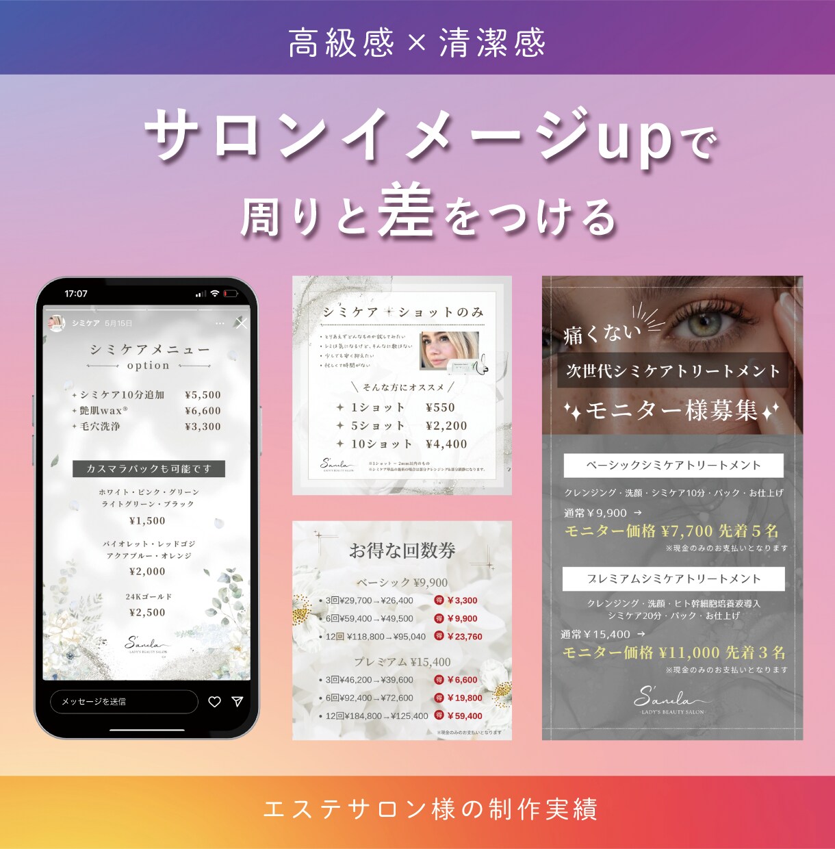 目を惹く垢抜け画像作成します サロンやカフェのメニュー画像のご依頼も◎ イメージ2