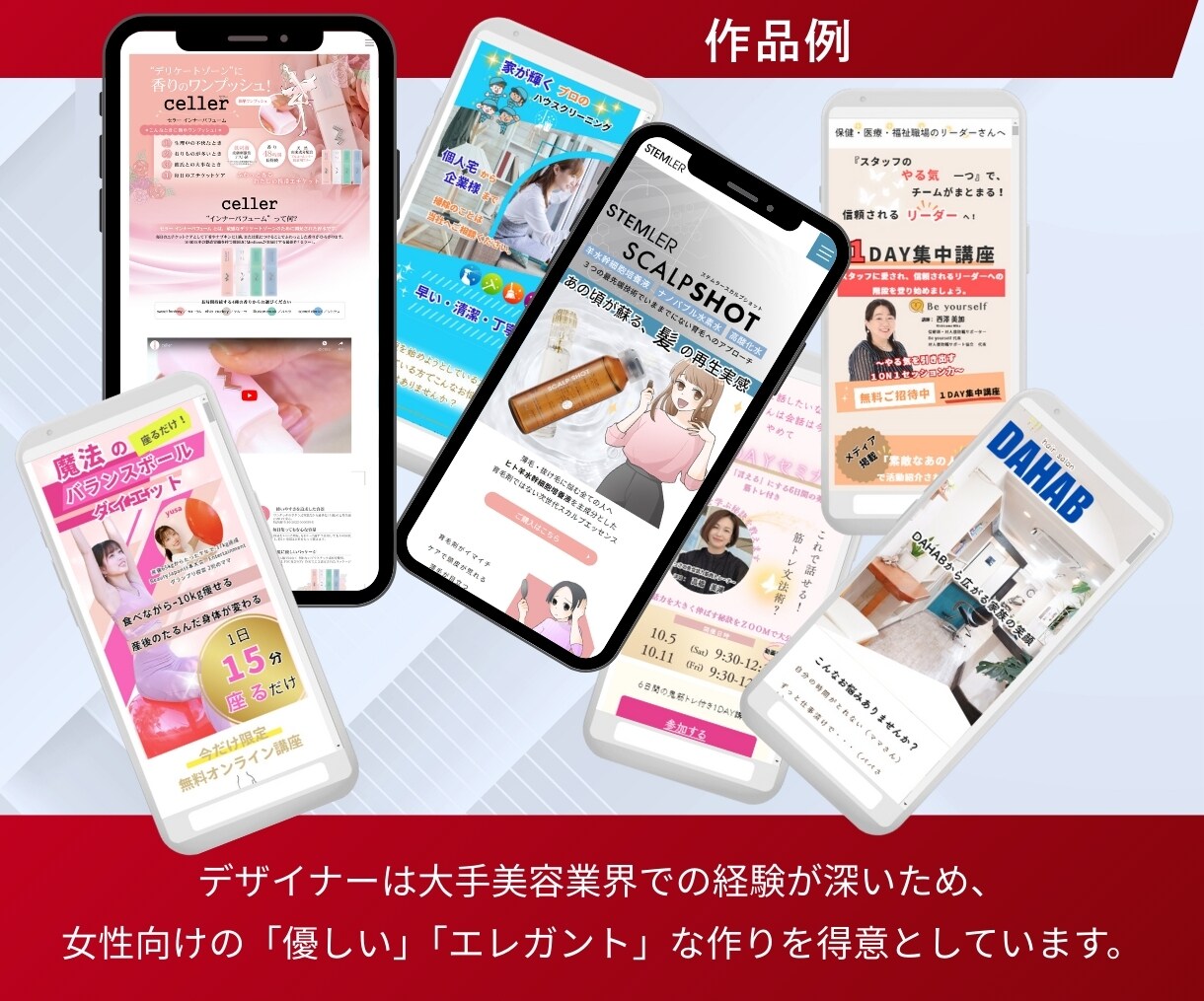 集客にフォーカスしたホームページ・LPを制作します 個人〜企業様まで幅広く対応！WEBサイト制作のプロ集団 イメージ5
