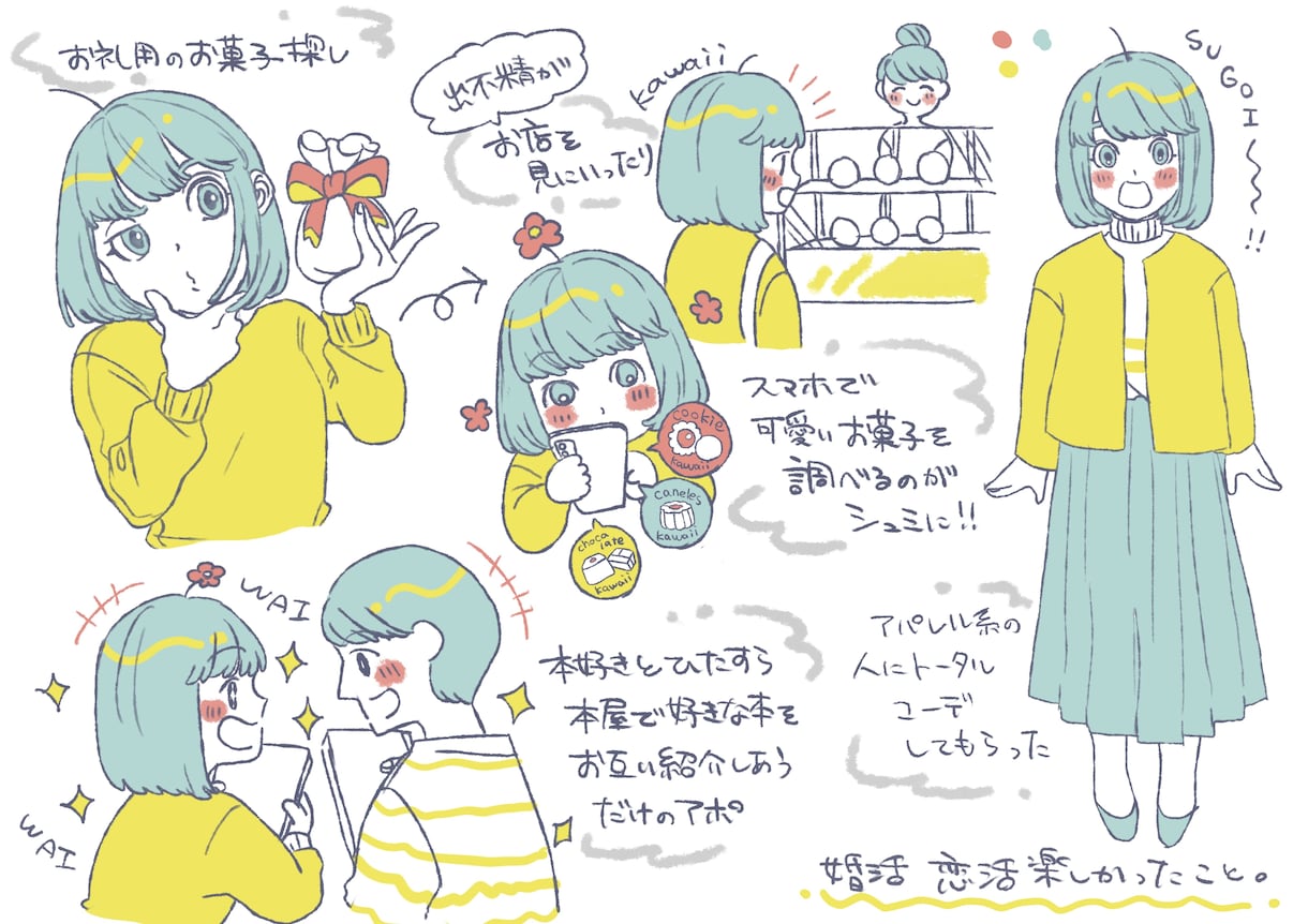 イラス制作承ります シンプルな可愛い絵柄で文章を彩れる イメージ4