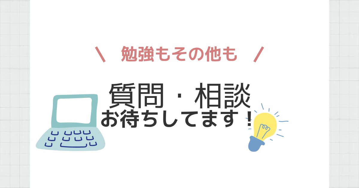 中学生〜高校1年生の数学と勉強習慣の質問に答えます チャットや写真、場合によっては動画などで解説します イメージ1