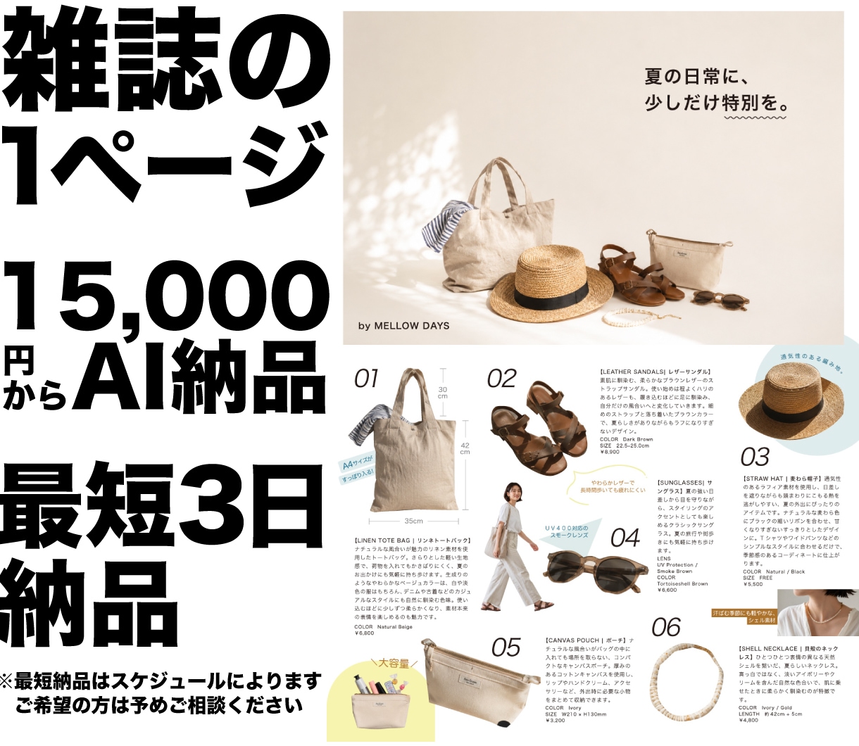 AIデータ納品◆雑誌の1ページやカタログ制作します 集客や購入率アップをサポートします イメージ1