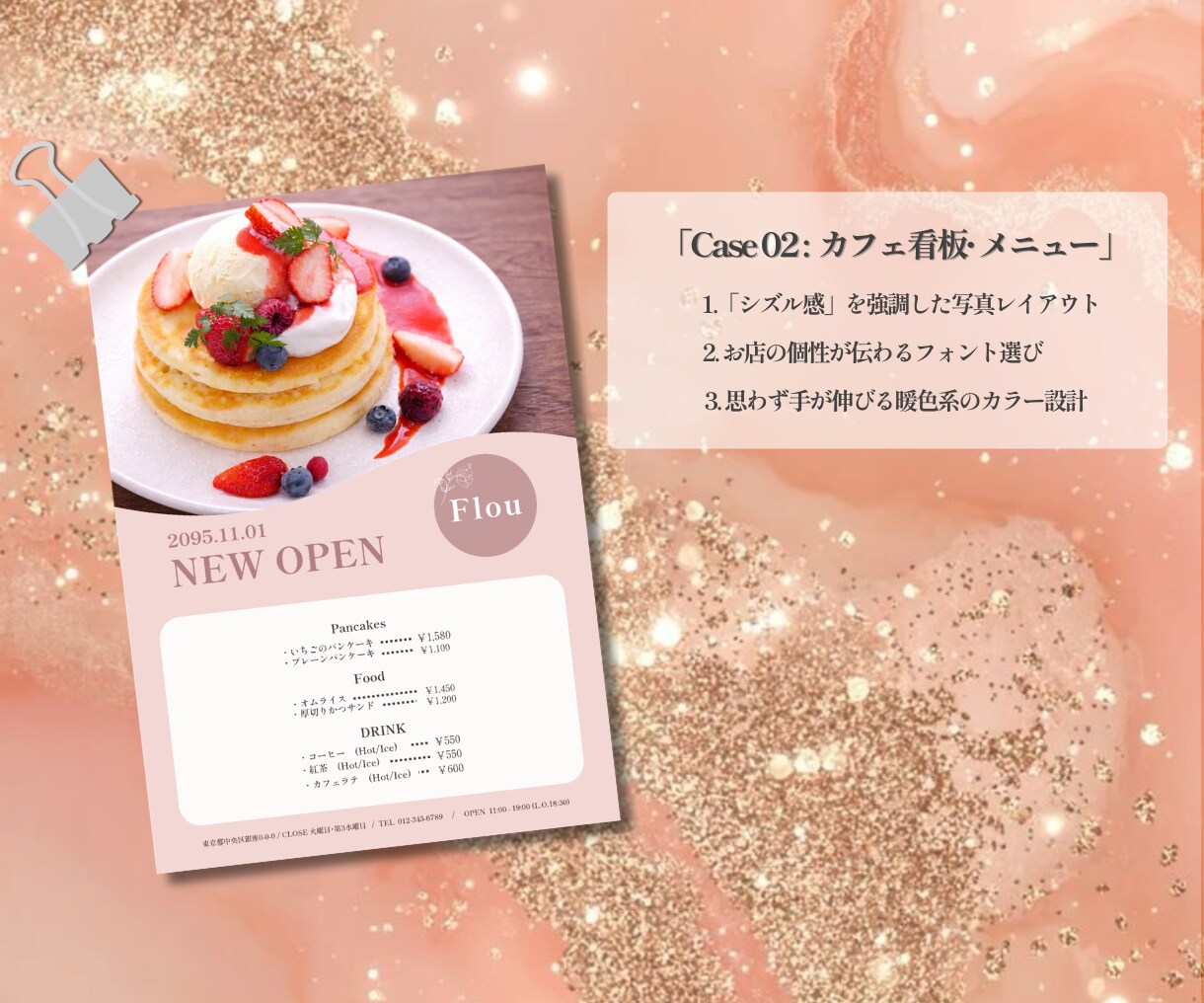 大人かわいい！集客に繋がるチラシ・バナー制作します 想いを形に♡デザインが苦手でも大丈夫！丁寧なヒアリングで安心 イメージ3