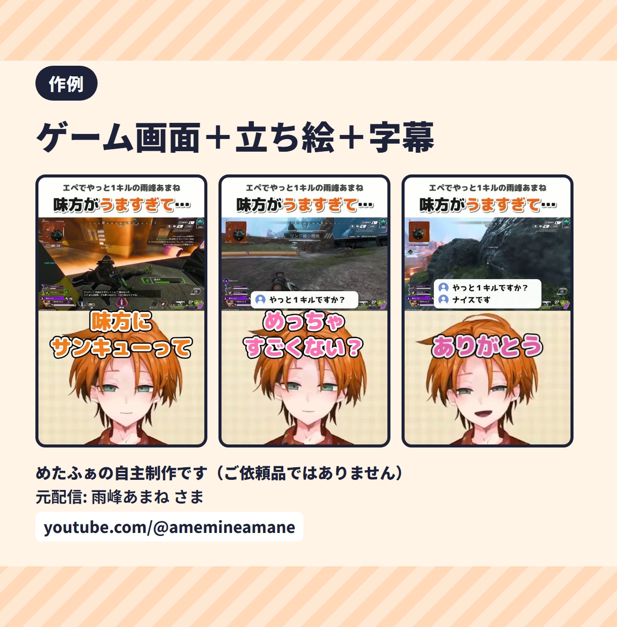 VTuberの配信を縦の切り抜きショートにします 場面選びから字幕・効果音まで。お試し3本は1本1,000円 イメージ2
