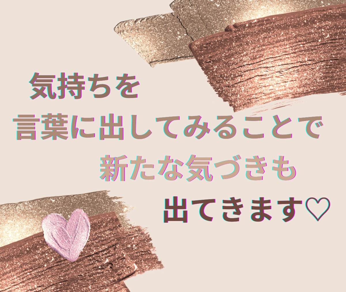 誰にも言えない㊙️悩みや不安　秘密厳守でお聞きます 引かないよ♡あなたの話、時間いっぱい気持ちを受けとめます♡ イメージ4