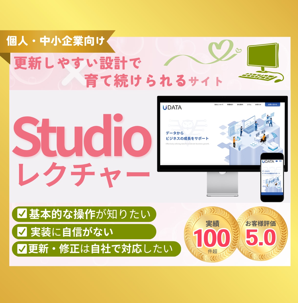 初心者歓迎　Studioの使い方レクチャーします 操作・修正・更新をご自身でできるようにサポート イメージ1