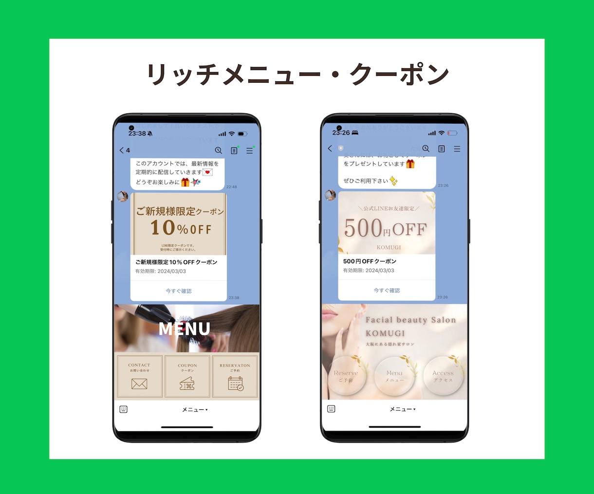特価！公式LINEを構築します 構築からリッチメニュー作成までお任せください イメージ2