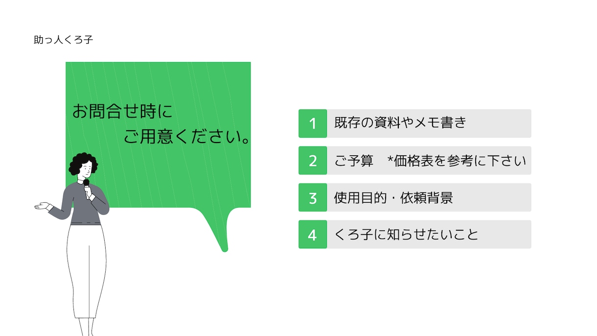実績多数！現役SVが業務マニュアルの作成代行します 新人研修、引継ぎ、ナレッジ蓄積が必要なあなたへ イメージ7