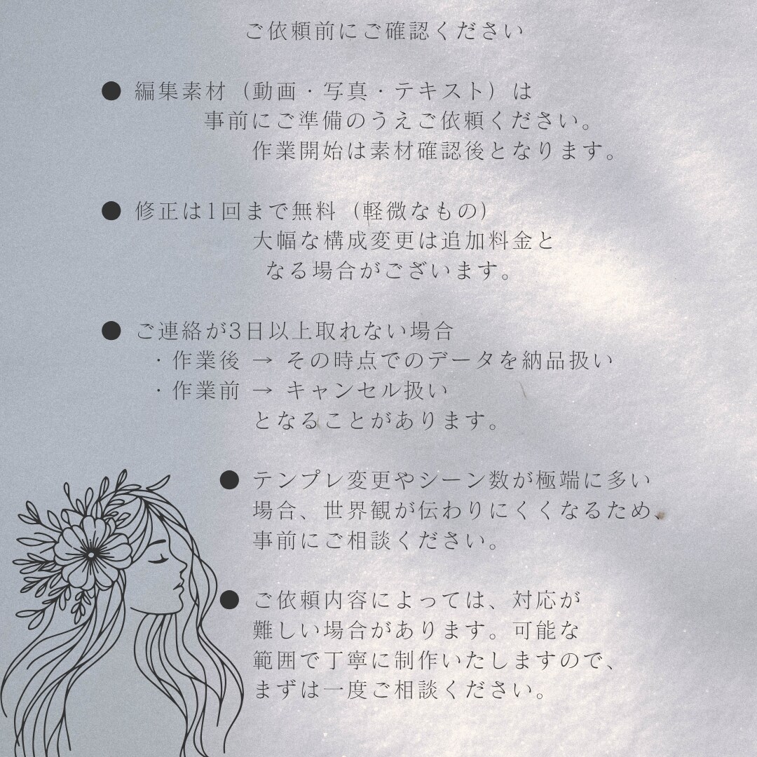 Instagramリール動画を1本〜作成します あなたの世界観に合うリールを丁寧に制作 イメージ6
