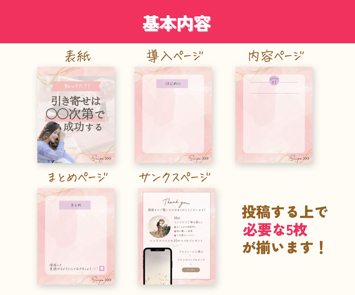 Instagram投稿画像テンプレートをつくります コスパよし！Canvaテンプレートリンク納品します！ イメージ3