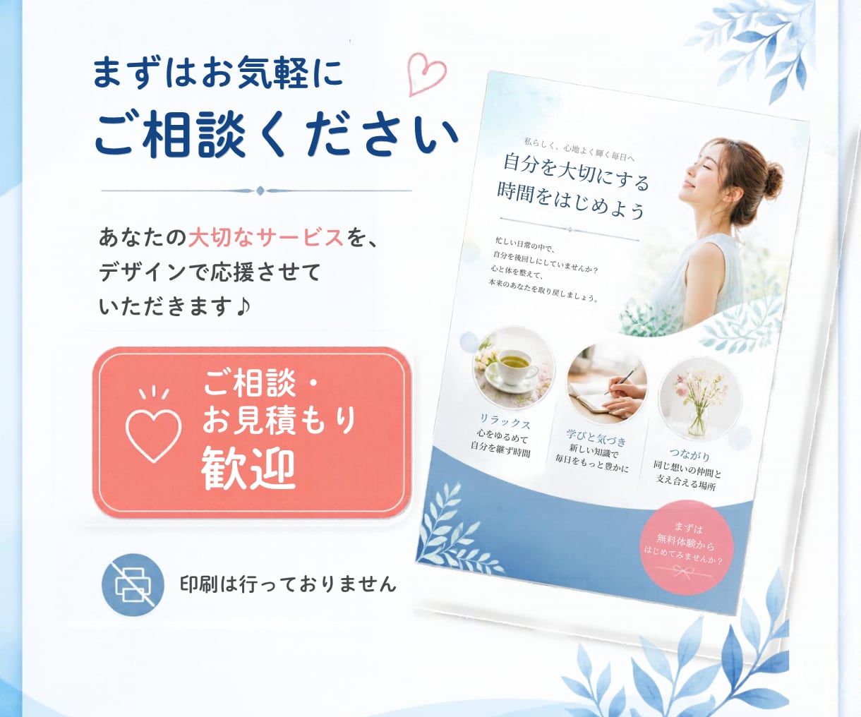 後から編集できる！Canvaでチラシ制作します 集客につながる女性向けチラシ・フライヤーをデザインします！ イメージ10