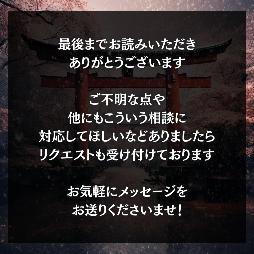 初回限定■あの人との復縁に必要なことを鑑定します あの人の本心と本当の原因を解き明かしませんか？ イメージ10