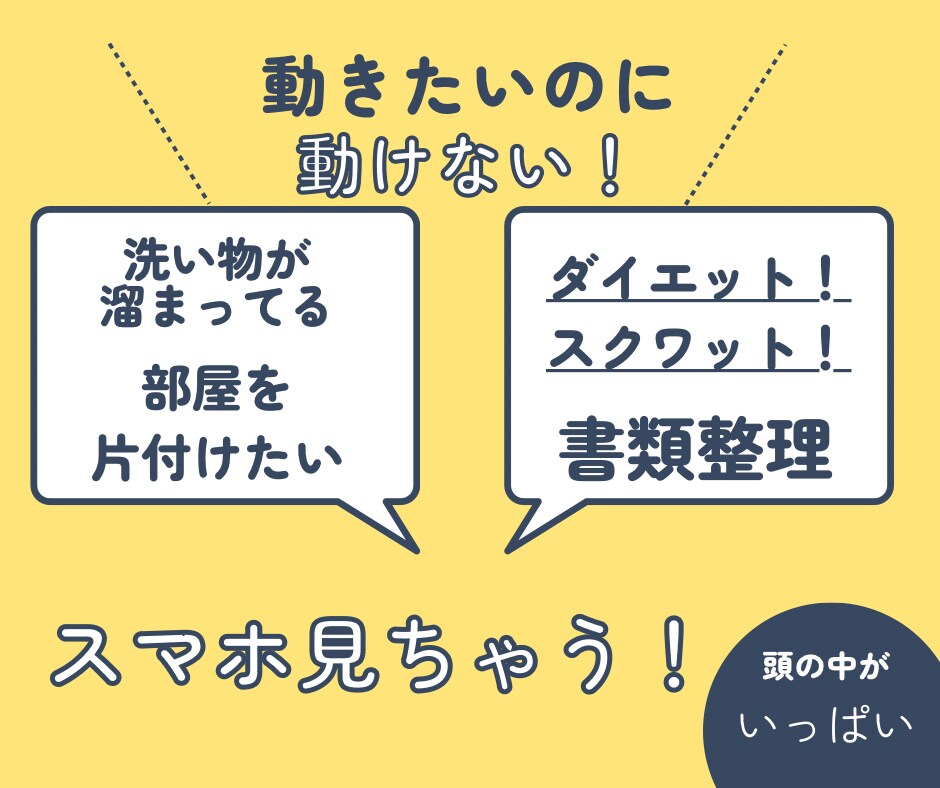 今すぐ動く！まず一歩、動き出すサポートをします 「やらなきゃ」と思っているのに動けないこと、ありませんか？ イメージ2