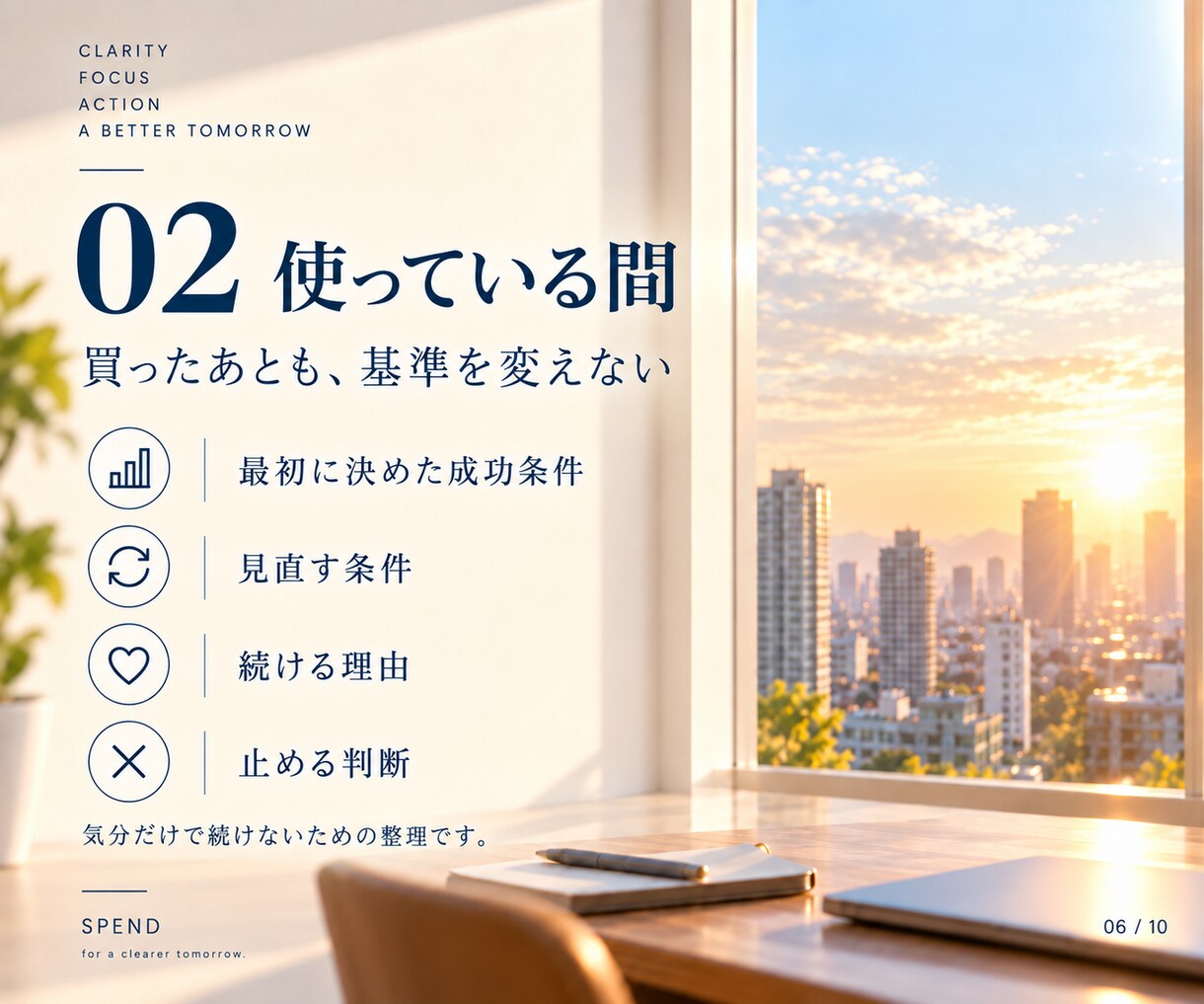 仕事の出費を数字で整理して判断しやすくします 買う前に「払ったあと」と回収までを見える化 イメージ6