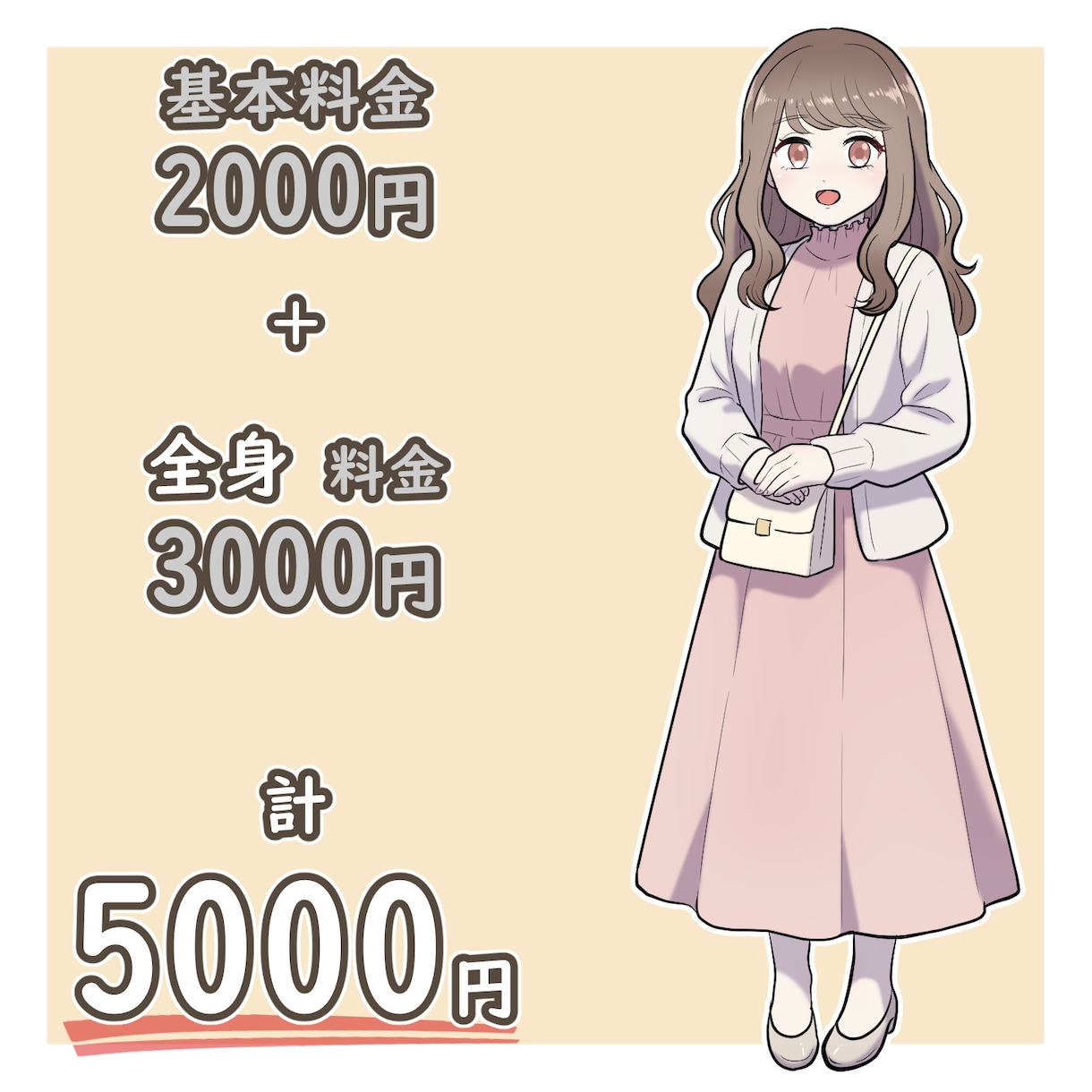 人物のアイコンやキャライラストを制作します 低価格＆商用可！現役ウェブ漫画家が丁寧にイラスト制作します！ イメージ5