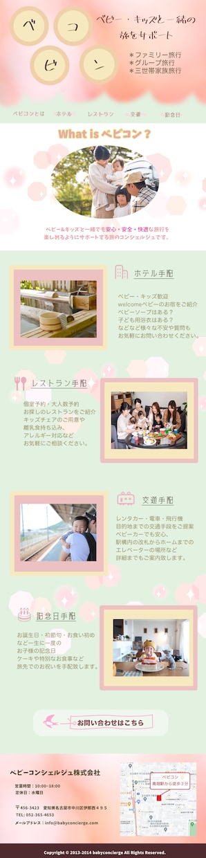 WEBサイトのページデザイン制作します このWEBページ素敵♪WEBページから魅力を伝えるデザイン イメージ2