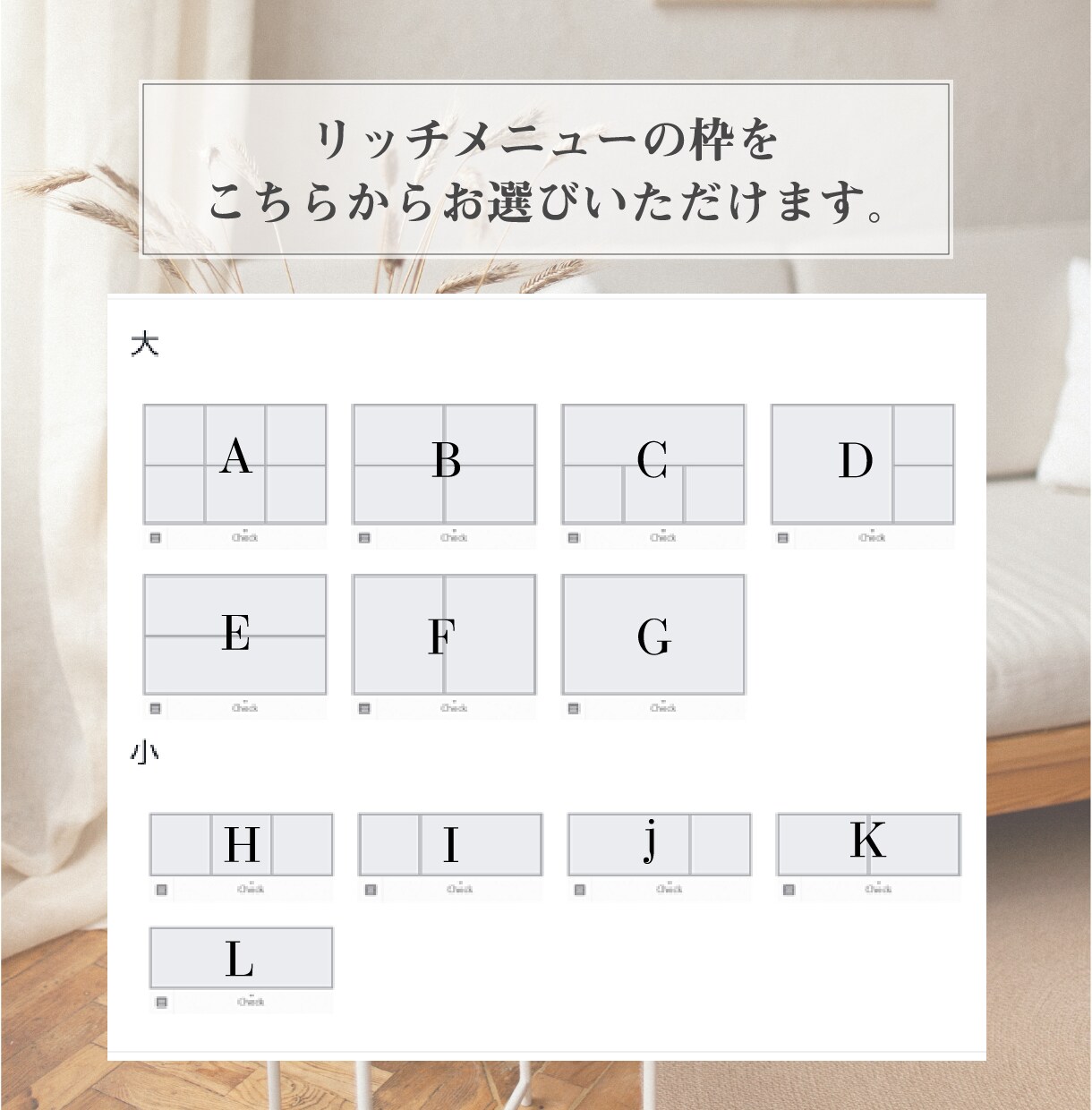 LINE公式リッチメニューデザイン〜設定までします リッチメニュー作成〜設定までまるごと当店にお任せください♪ イメージ3