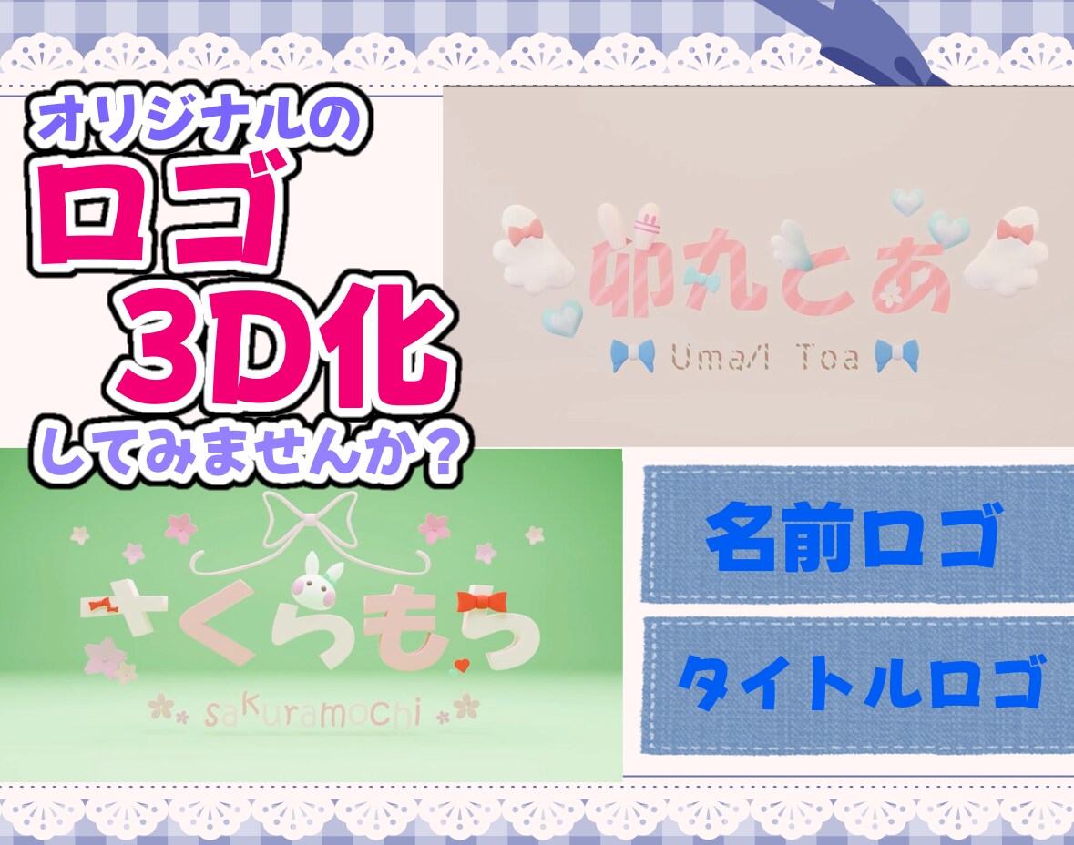 ロゴの3Dを作成します お持ちのロゴを3D化してみませんか？ イメージ1
