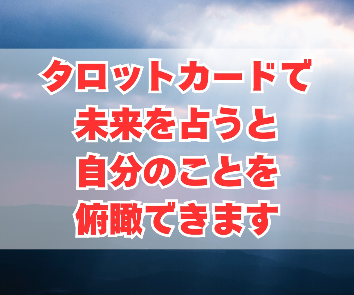 不倫・浮気タロット　二人の未来と結末を占います 本当の幸せ・愛・未来をタロットカードで見つけましょう イメージ6