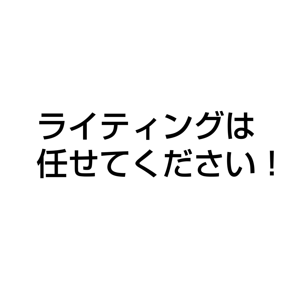 1文字0.5円からライティングします 学生向けの文章が必要な方はどんなジャンルでも待っております！ イメージ1
