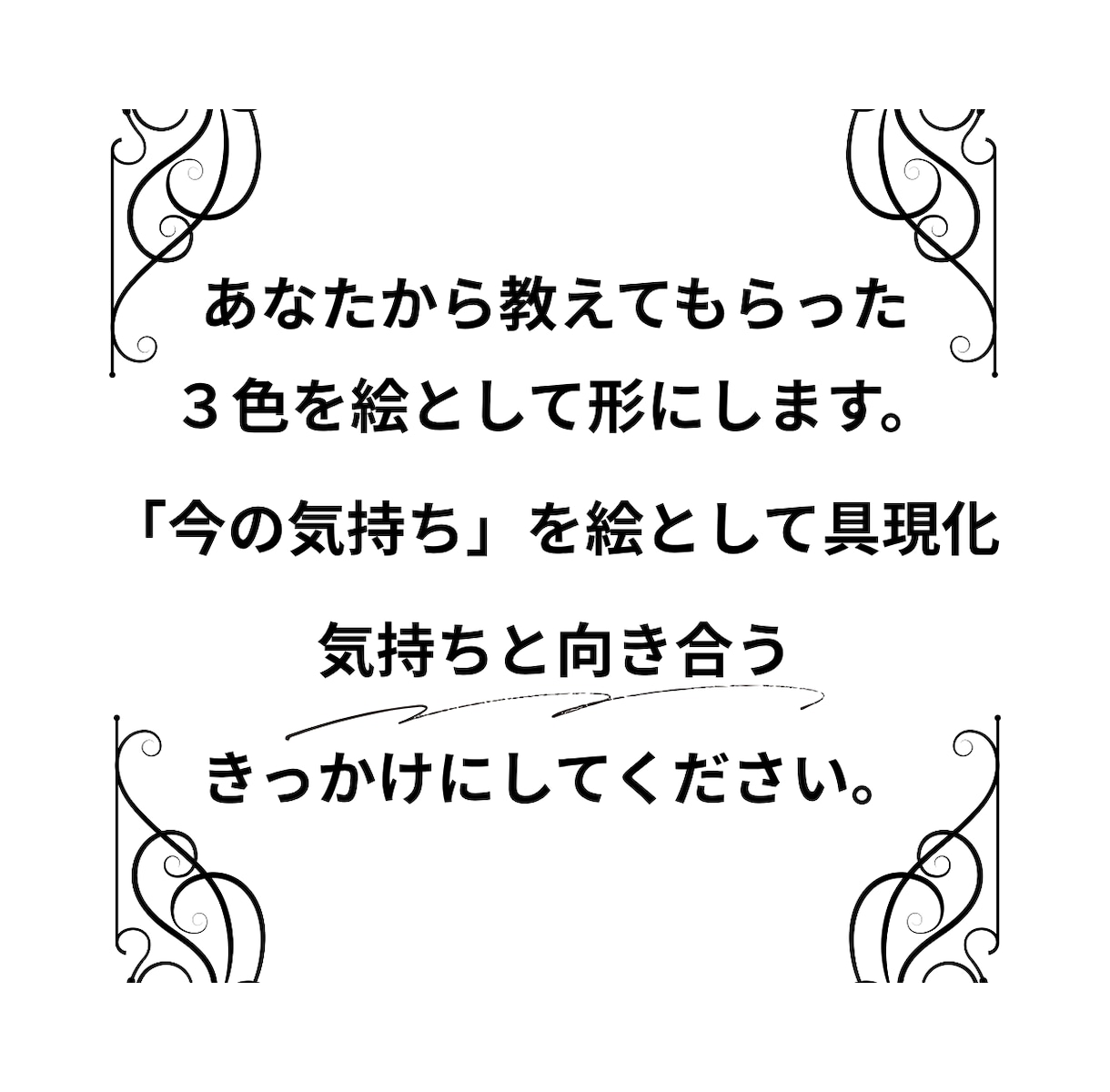 あなたの【今】の気持ちを絵にしてお届けします 心象画家が描く〈色彩心理メッセージアート〉 イメージ2