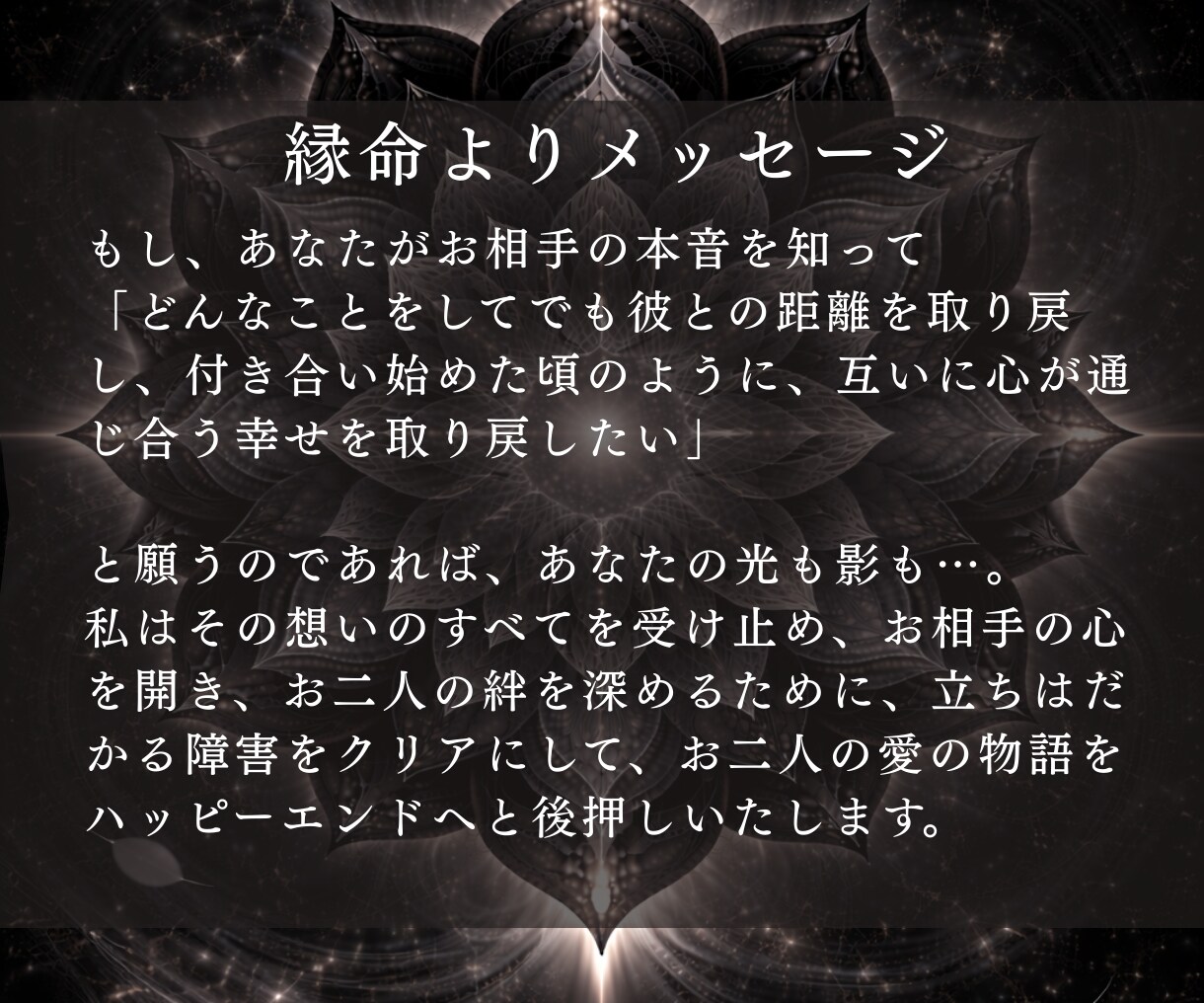 あなた誤解してるかも？あの人の裏の本音まで伝えます 占い迷子卒業◆もう傷つかない恋へ、あなたをそっと導きます イメージ3