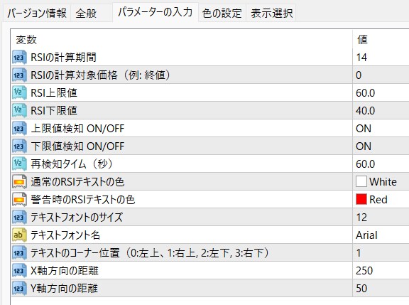 RSIが見やすくなりアラートでお知らせします RSI値見難くない！？を解決します。 イメージ2