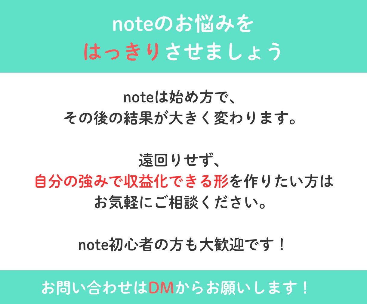 noteのお悩み、相談何でも電話で答えます 初心者歓迎!note運用のアレコレを個別で相談乗ります! イメージ10