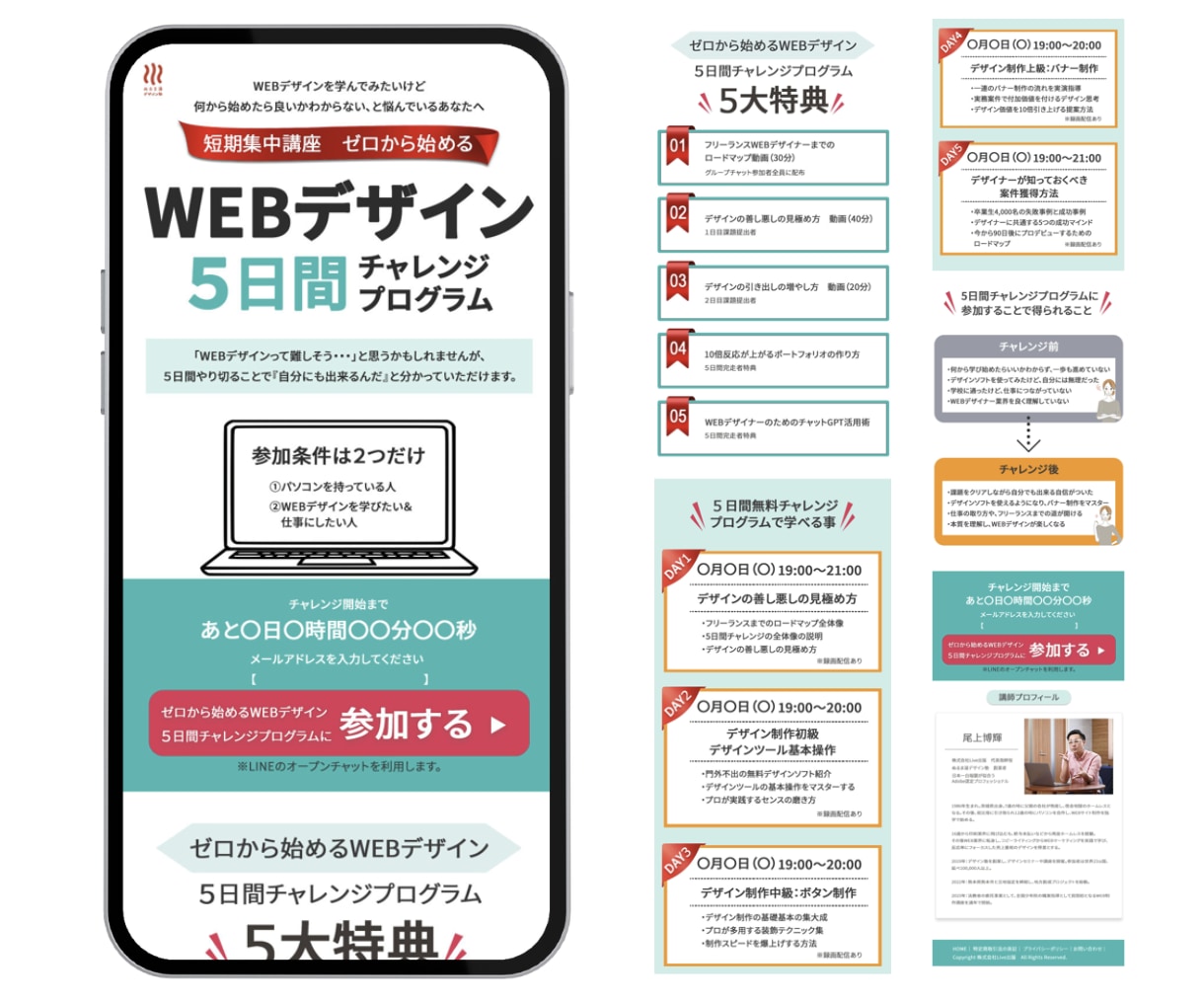 魅力伝わるLP制作いたします 読み進めたくなる。申し込みにつながるLP制作お任せください。 イメージ3