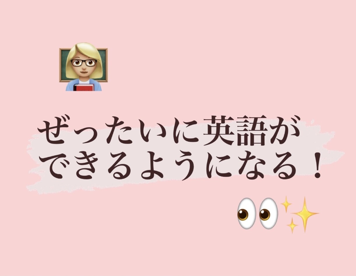 英語講師が格安で英文法の基礎レッスンします 英語が本当に苦手な方!!その苦手意識は無くせます!! イメージ1