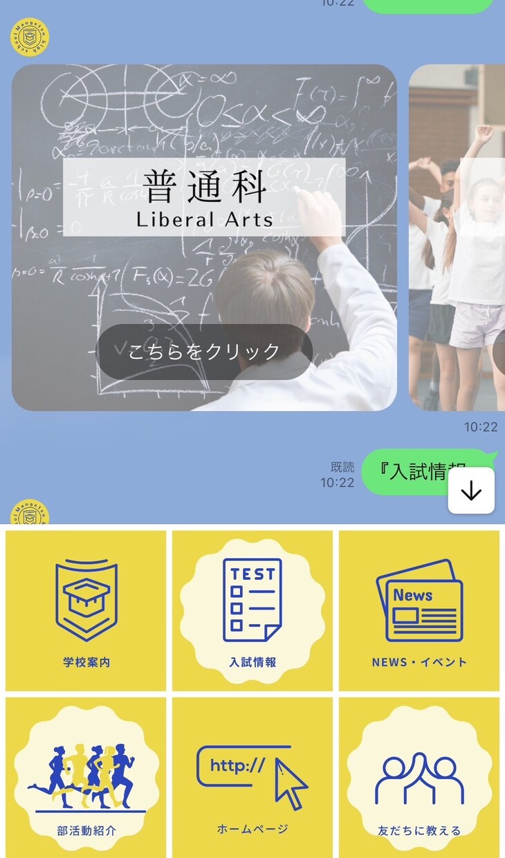 LINE公式フルパック制作します 追加料金なし！LINE公式専門家がフルパッケージで製作！ イメージ4