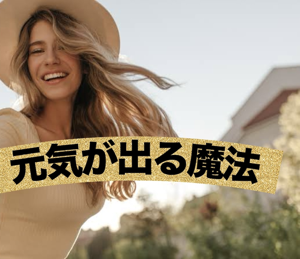 読むだけで運気が上がる！究極のアゲ↑鑑定します 未知なる高次元のあなたと交信＊不安解消♡波動調整ヒーリング イメージ1