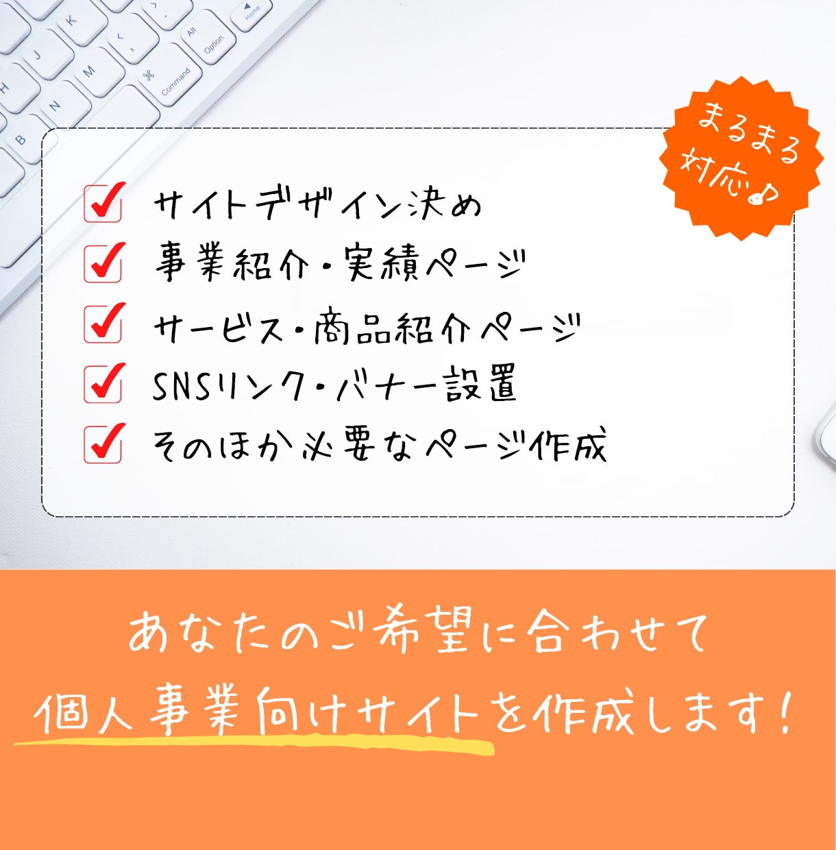 事業・店舗・企業向けのホームページを作成します WordpressでコーポレートWEBサイトを制作します！ イメージ2