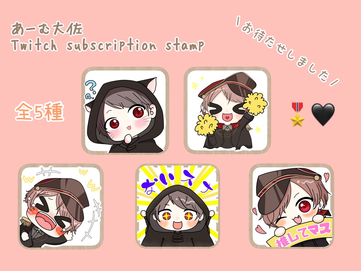 Twitch、YouTubeのスタンプお作りします 配信コメントで使用可能なスタンプをお作りします！ イメージ2
