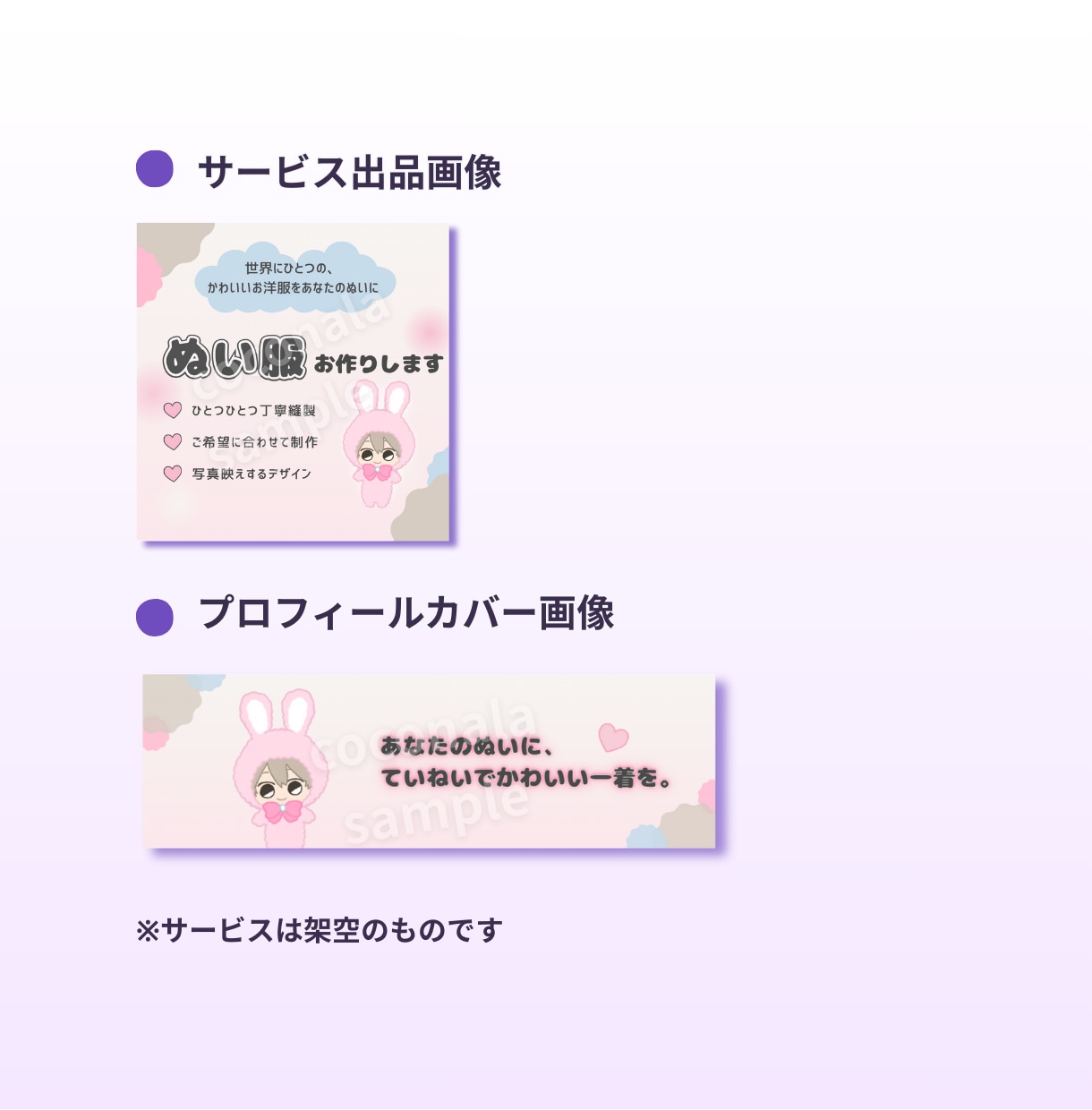 coconala専門！カバー画像を作成します 初心者でも安心！見やすく伝わるデザインに整えます イメージ4
