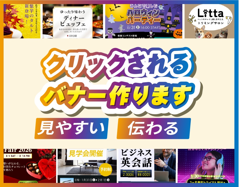 注目を集めるウェブ画像の制作を承ります ユーザーの心に響く、クリックを促す魅せる画像をデザインします イメージ1