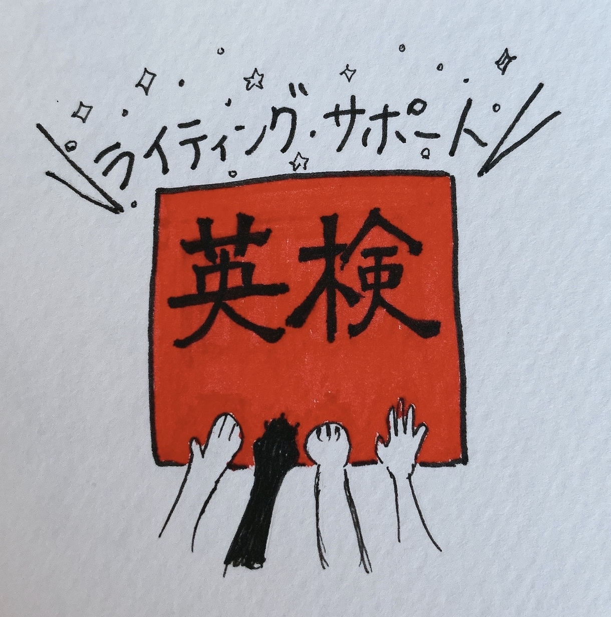 帰国子女が英検英作文を本気で添削します 全級対応！ライティングで点数を稼ぎたいあなたへ イメージ1
