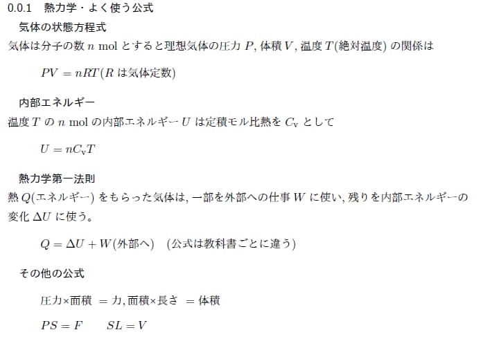 家庭教師がオンラインで高校物理の授業をします 東京大学の理系出身の家庭教師が分かりやすく授業をします。 イメージ8