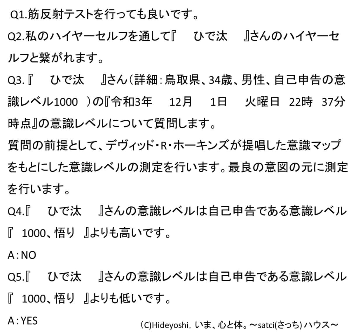 魂を磨く３つの意識レベルであなたを覚醒へと導きます 【具体的】魂と守護のレベルをワンランク上げる『成長の処方箋』 イメージ6