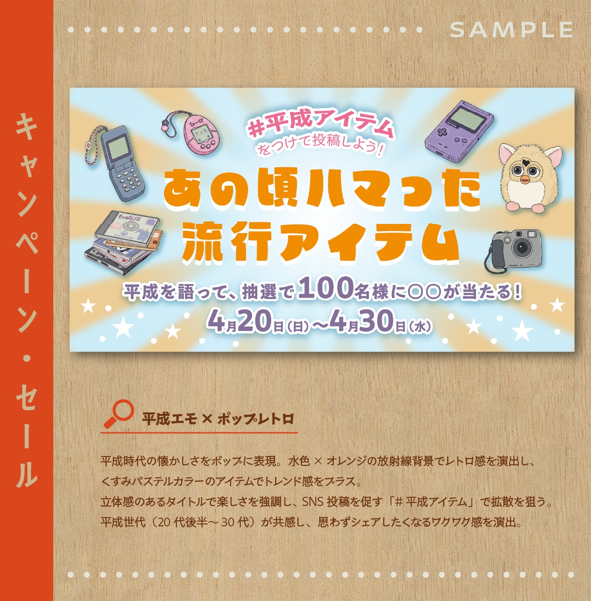 レトロ×ネオン！遊び心ある個性派バナーを制作します テンプレじゃ出せない＼らしさ／で印象に残る世界観あるデザイン イメージ4