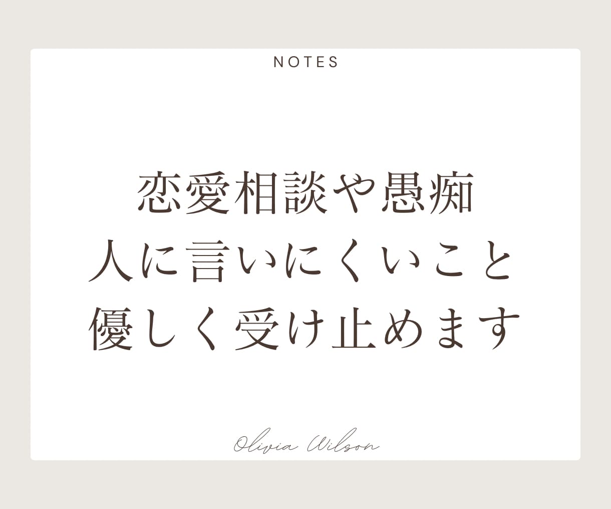 元Ｎｏ．1キャバ嬢があなたの相談に乗ります 1分からでもOK！雑談から重たい話まで優しく受け止めます イメージ2