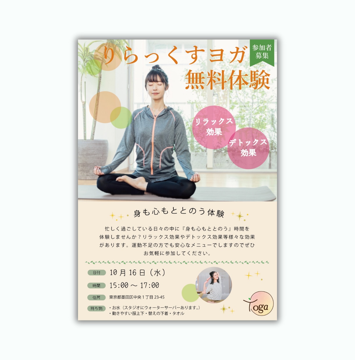 おしゃれ可愛いチラシ・ポスターをデザインします 美容、サロン、エステ、カフェ、ペット、レストラン、アパレル等 イメージ10