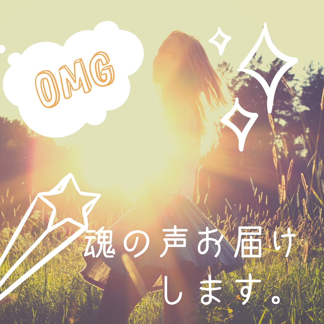 宇宙から【あなたに今必要なメッセージ】お伝えします 問題が起きる意味、解決方法をお伝えします！ イメージ2