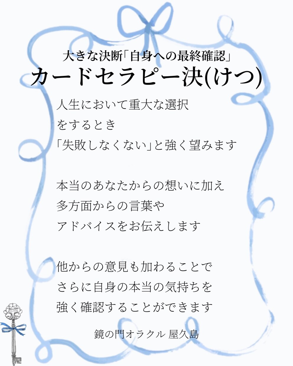 カードセラピー あなたに合わせてアドバイスします 下記のコースからお選びください イメージ6