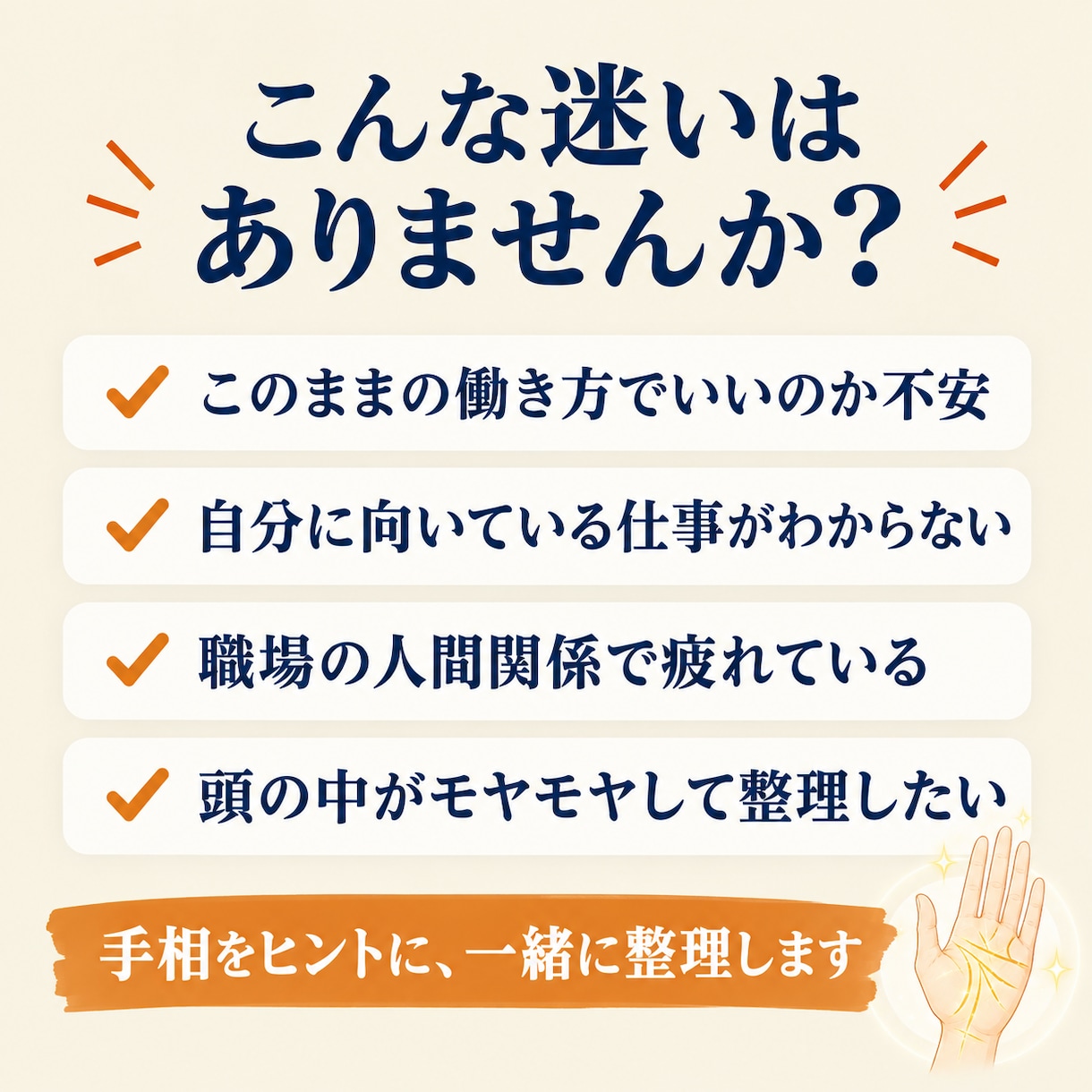 約8,000文字。仕事と働き方の迷いを整理します 現役人事の視点で「これからどう動くか」具体的にお伝えします イメージ2
