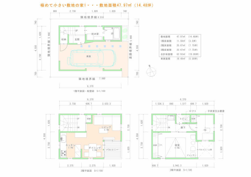 小さな敷地に、あなただけの住宅プランを作成します 厳しい敷地条件を超越した、豊かな住まいづくりを応援します。 イメージ6