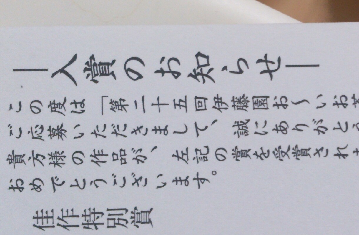 あなたの川柳、添削します イメージ1
