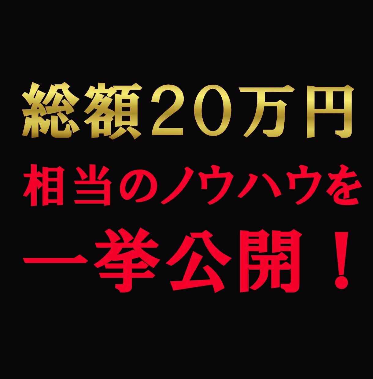 最新副業８選！時代のニーズを抑えた全副業教えます 副業だけでは不安なあなたに！限定特典『鉄壁の資産運用２選』付 イメージ3