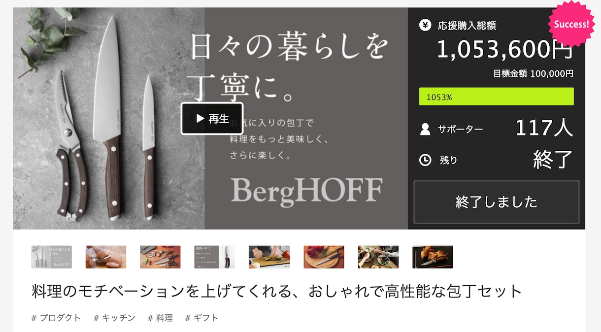 Makuakeなど魅力あるクラファンLP制作します 約70の制作事例あり。クラファン初心者の方もお気軽に！ イメージ2