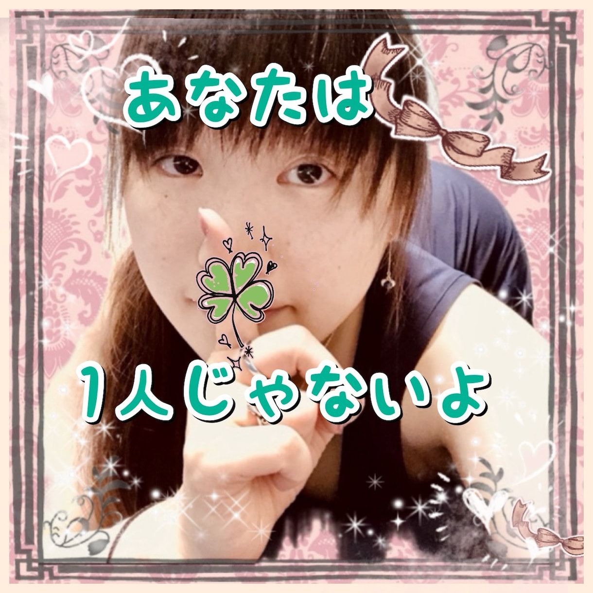 あなたの悩み、愚痴、気持ち聞きます 恋愛からメンタルまで幅広くなんでもOK！アドバイス可能かも？ イメージ3