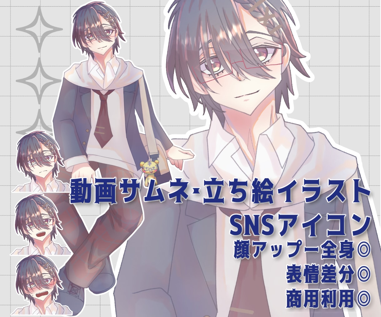 商用OK！アイコン・動画サムネ・立ち絵制作します 顔アップから全身◎表情差分・商用利用OK イメージ1